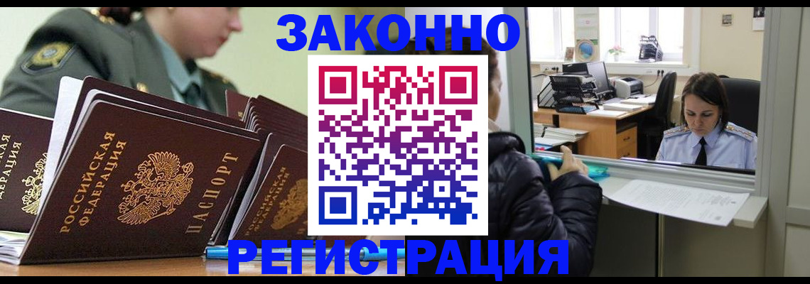 прописка для школы в Александрове