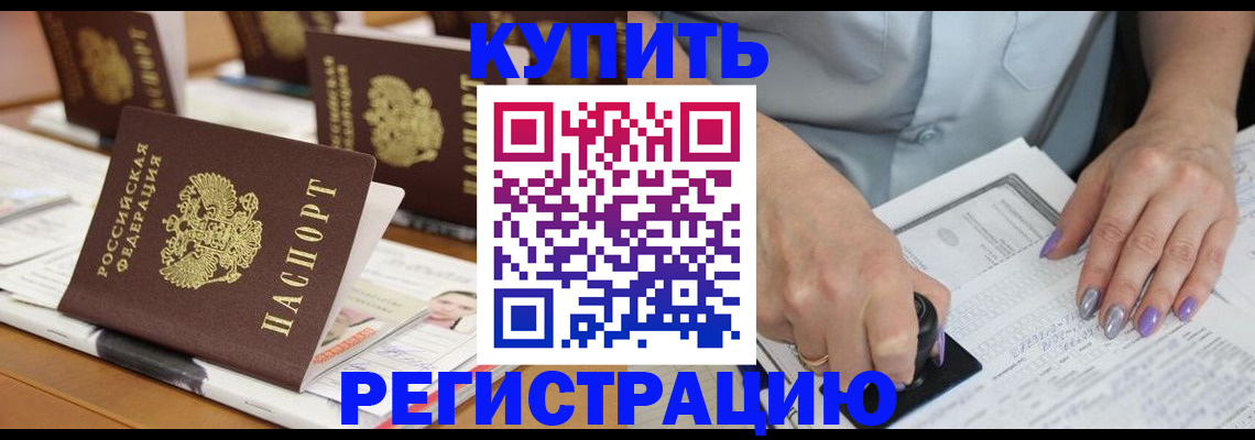 прописка от собственника в Александрове