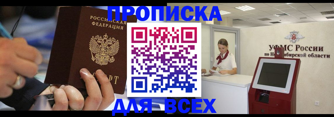 прописка для кредита в Александрове
