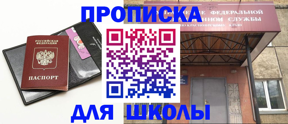 где прописаться в Александрове