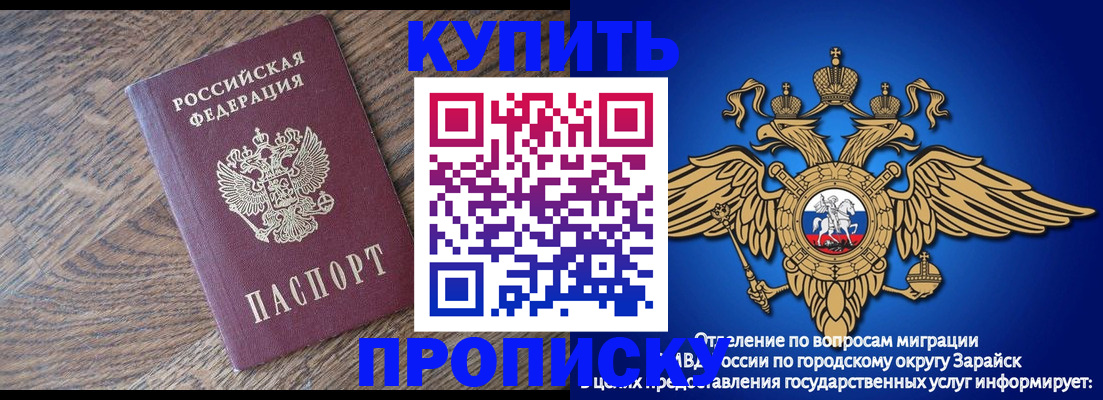 прописка для школы в Александрове
