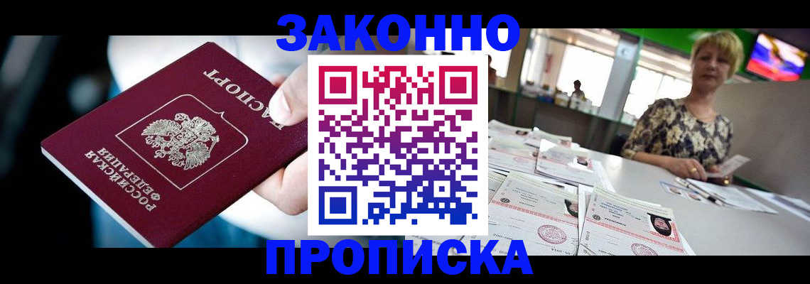 где прописаться в Александрове