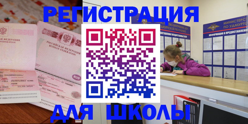 временная регистрация в Александрове