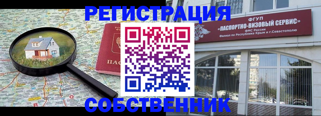 прописка для кредита в Александрове